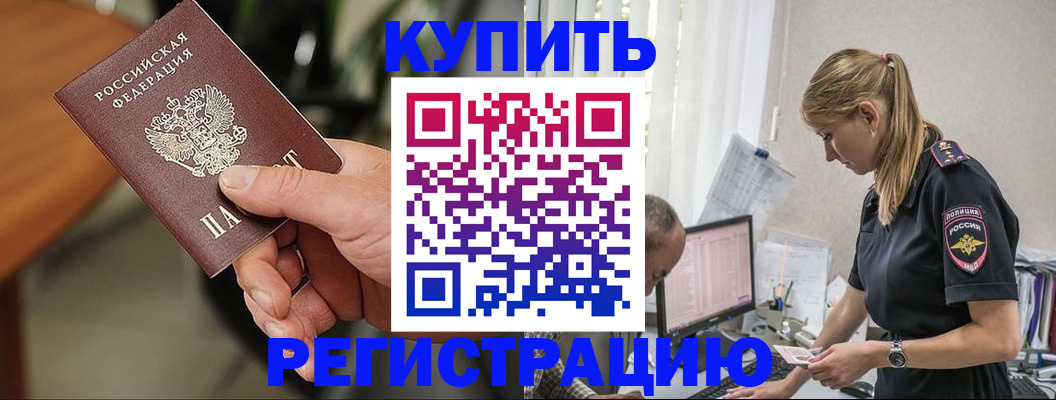 прописка ребенка в Нурлате