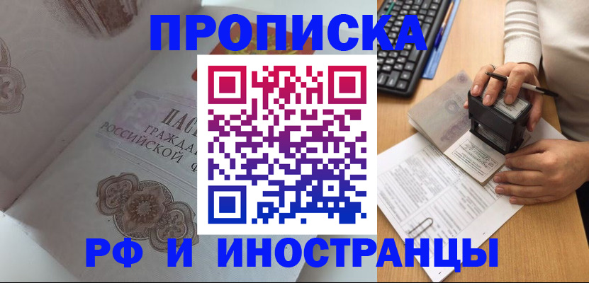 временная регистрация 2025 в Нурлате
