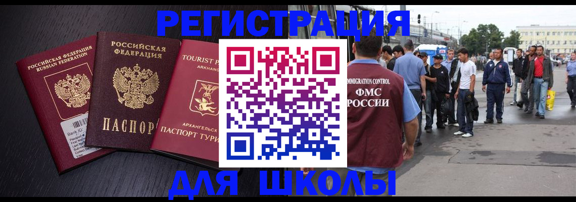 прописка для кредита в Нурлате